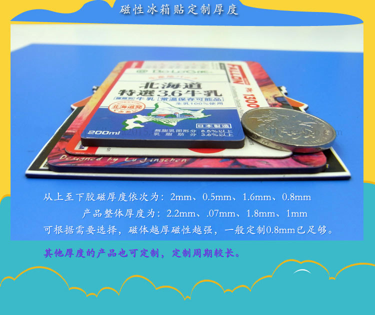 磁性照片冰箱貼 創(chuàng)意廣告與消毒劑銷售的巧妙結合