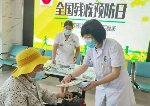 隆福醫(yī)院舉辦健康咨詢義診活動(dòng) 守護(hù)健康，預(yù)防殘疾